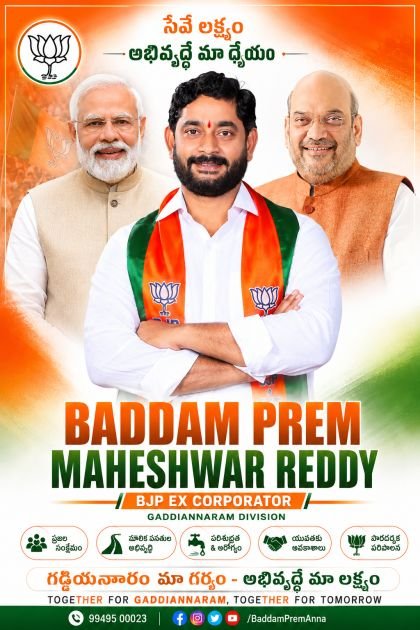Gaddiannaram is our pride