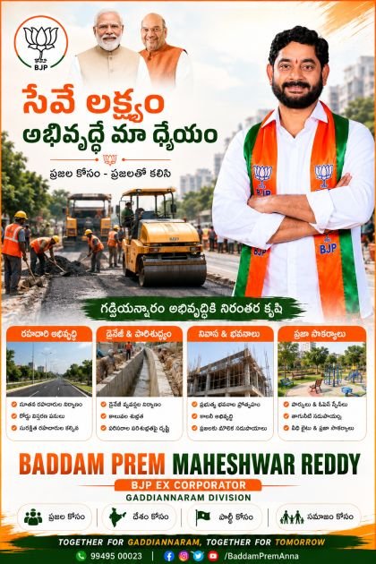 Continuous work for development