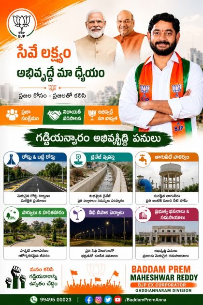 Development works
