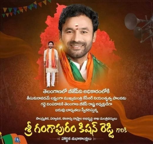 Campaign pamphlet