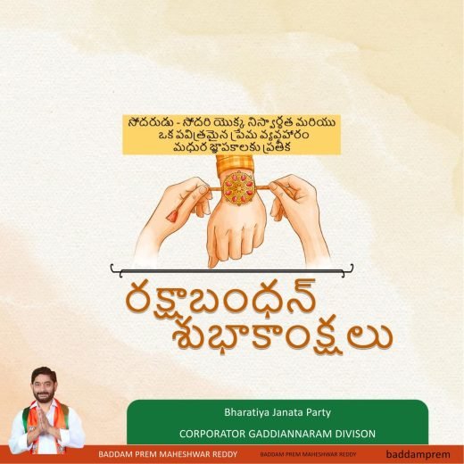 Campaign pamphlet