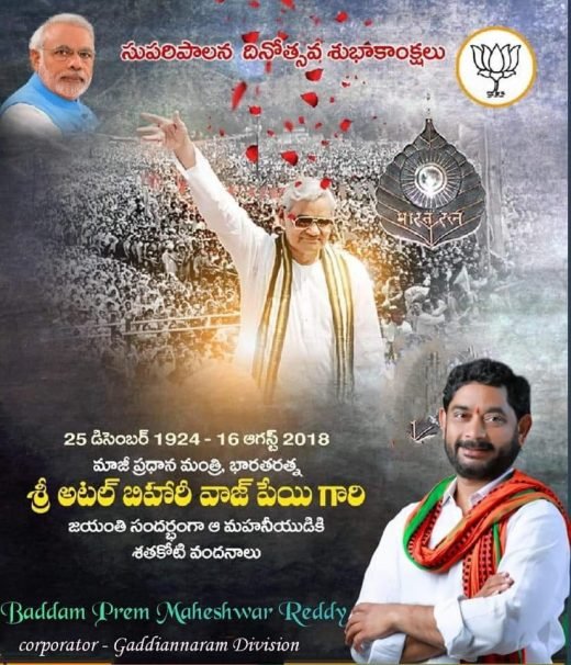 Campaign pamphlet
