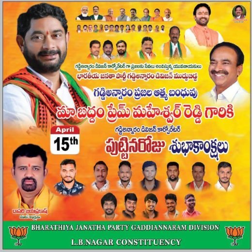 Campaign pamphlet