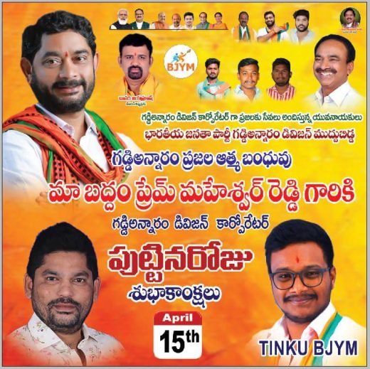 Campaign pamphlet