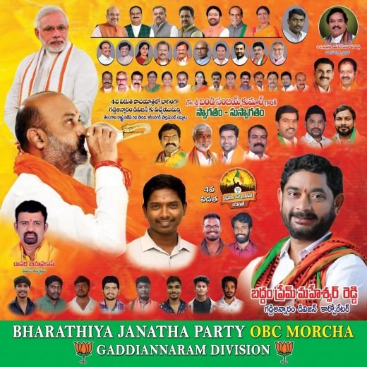 Campaign pamphlet