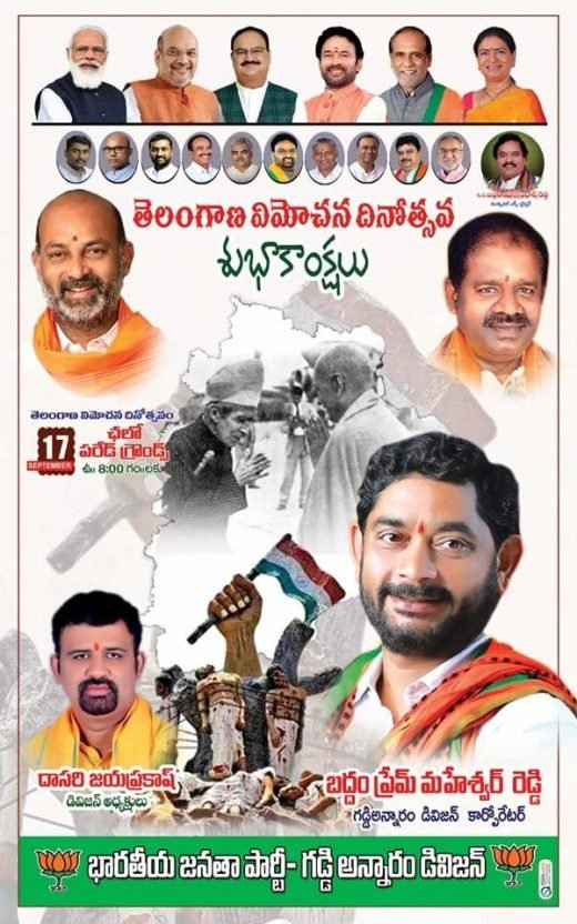 Campaign pamphlet