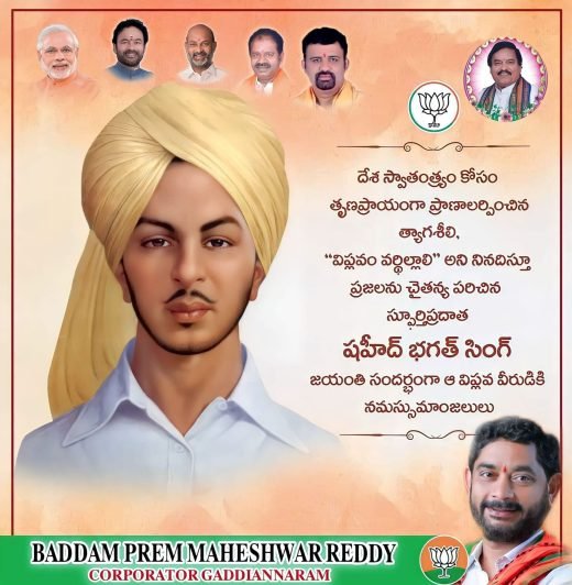 Campaign pamphlet