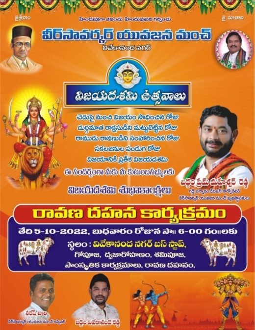 Campaign pamphlet