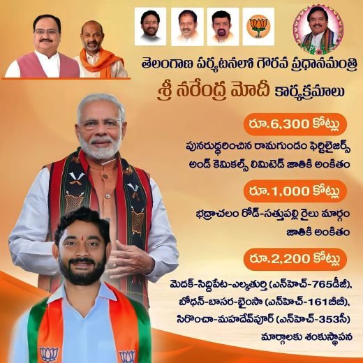 Campaign pamphlet