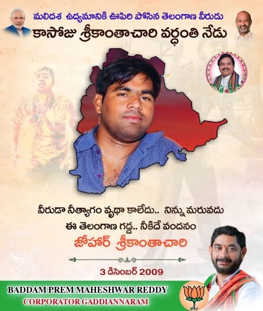 Campaign pamphlet