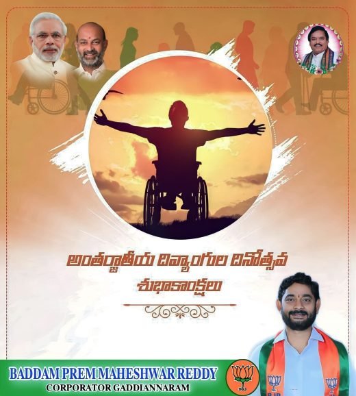 Campaign pamphlet