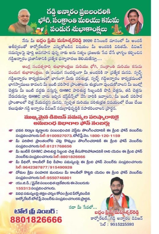 Campaign pamphlet