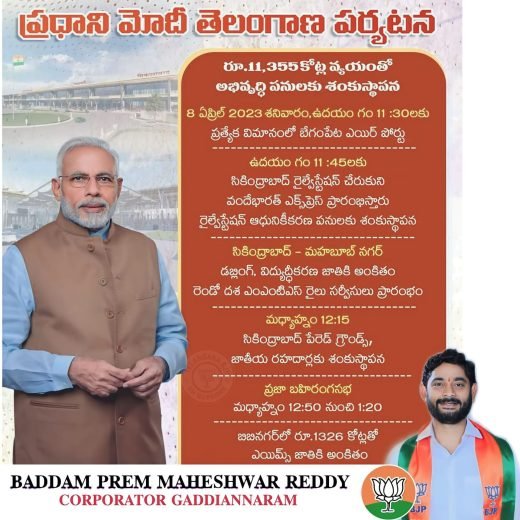 Campaign pamphlet