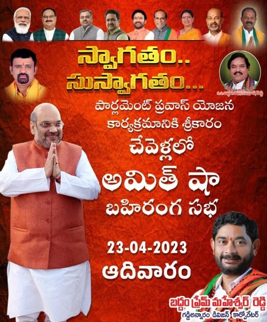 Campaign pamphlet