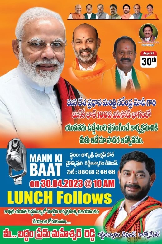 Campaign pamphlet