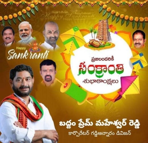 Campaign pamphlet