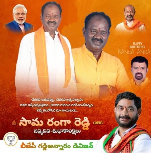 Campaign pamphlet