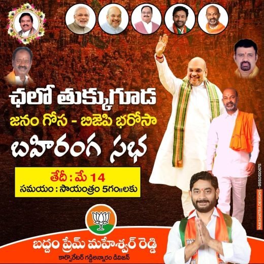 Campaign pamphlet