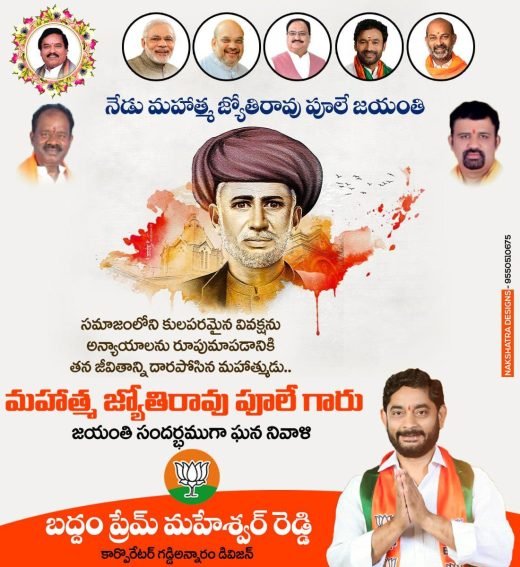 Campaign pamphlet