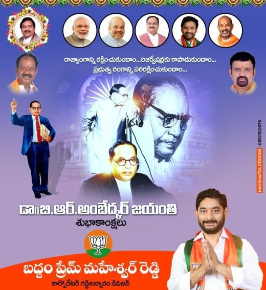 Campaign pamphlet