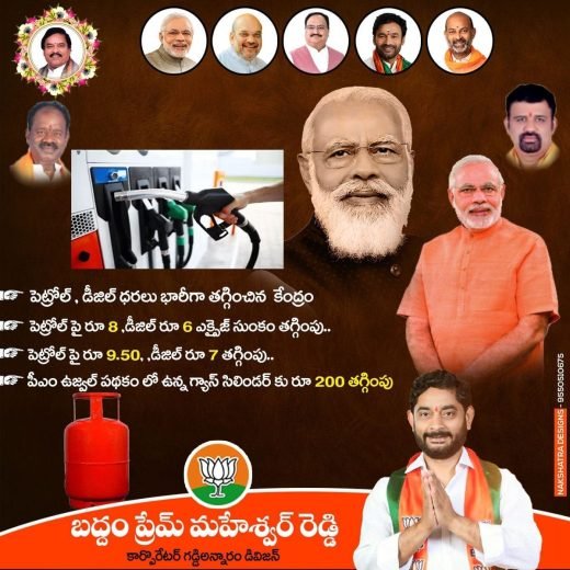 Campaign pamphlet
