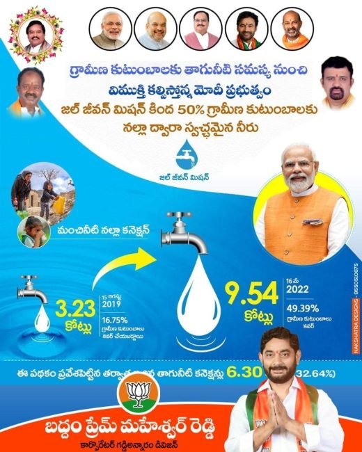 Campaign pamphlet