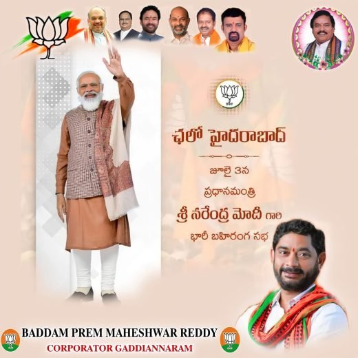 Campaign pamphlet