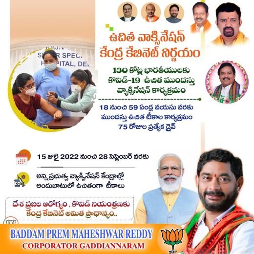 Campaign pamphlet