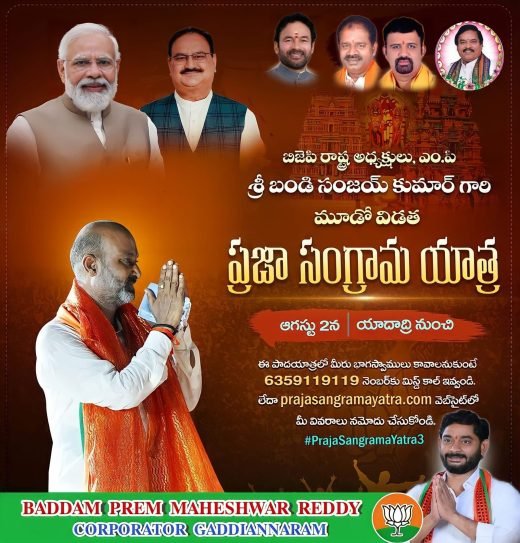 Campaign pamphlet