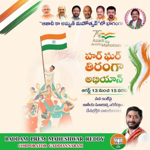 Campaign pamphlet