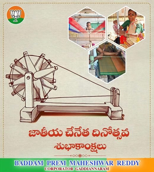 Campaign pamphlet