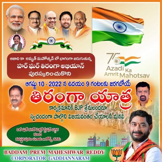 Campaign pamphlet