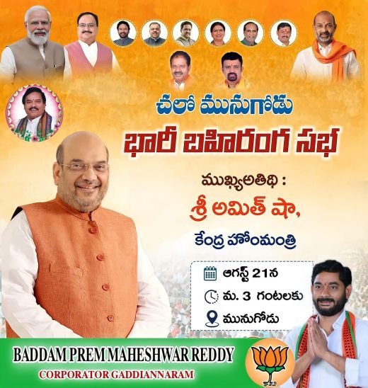 Campaign pamphlet