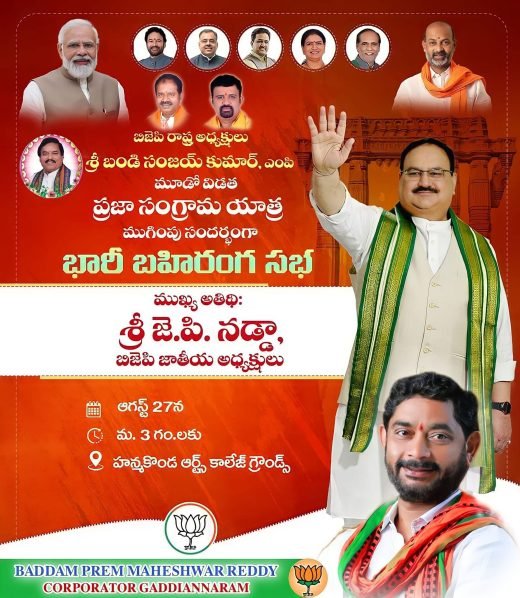 Campaign pamphlet